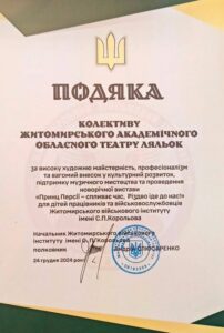 Лада Андрусенко — грамота або диплом