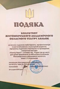 Лада Андрусенко — грамота або диплом