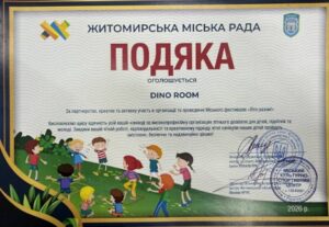 Лада Андрусенко — грамота або диплом