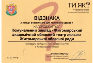 Лада Андрусенко — грамота або диплом