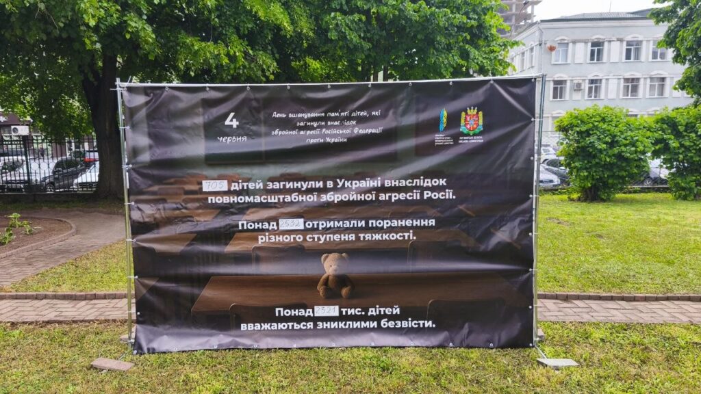 У Житомирі вшановують пам’ять дітей, убитих російською війною: біля Поліського університету відбувається скорботна акція